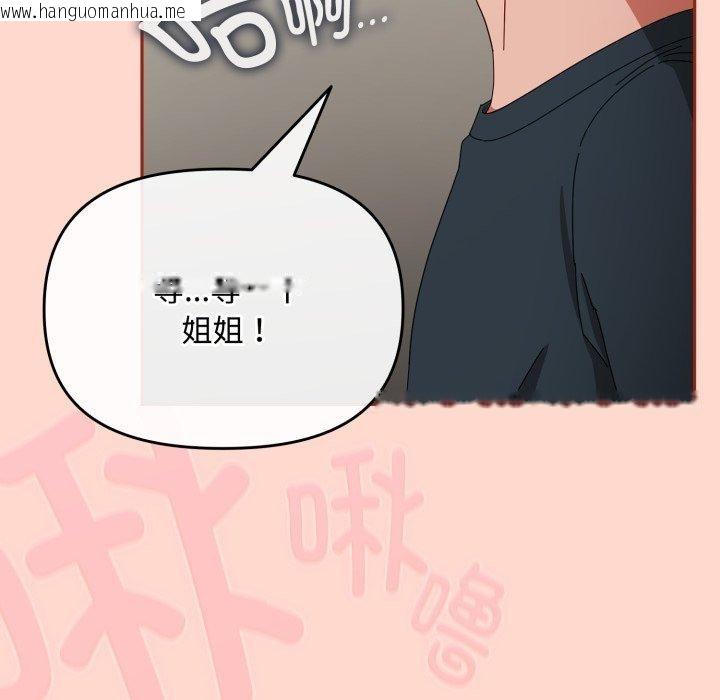 韩国漫画爱上你也好韩漫_爱上你也好-第8话在线免费阅读-韩国漫画-第85张图片
