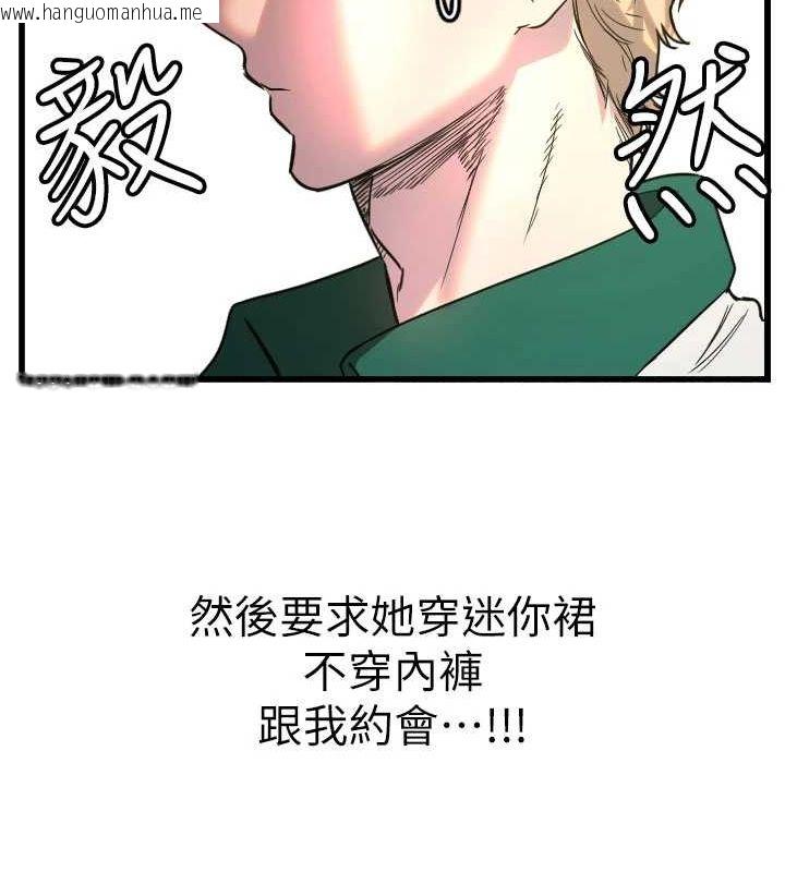 韩国漫画守护天使韩漫_守护天使-第26话-什么愿望都可以哦在线免费阅读-韩国漫画-第118张图片