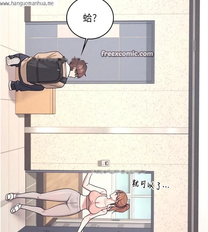 韩国漫画飞机杯女神连线中韩漫_飞机杯女神连线中-第1话-堪比真人的飞机杯在线免费阅读-韩国漫画-第90张图片