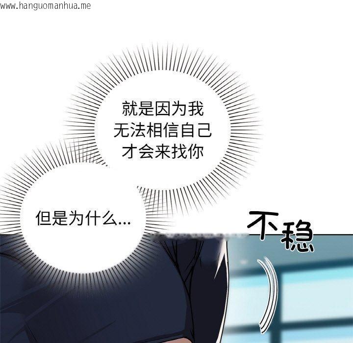 韩国漫画咖啡因韩漫_咖啡因-第54话在线免费阅读-韩国漫画-第56张图片