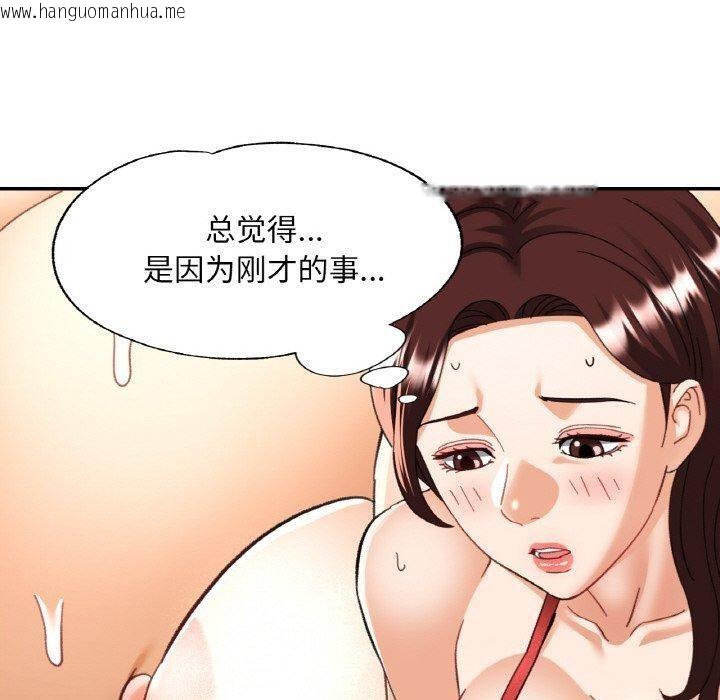 韩国漫画已嫁人的她韩漫_已嫁人的她-第21话在线免费阅读-韩国漫画-第20张图片