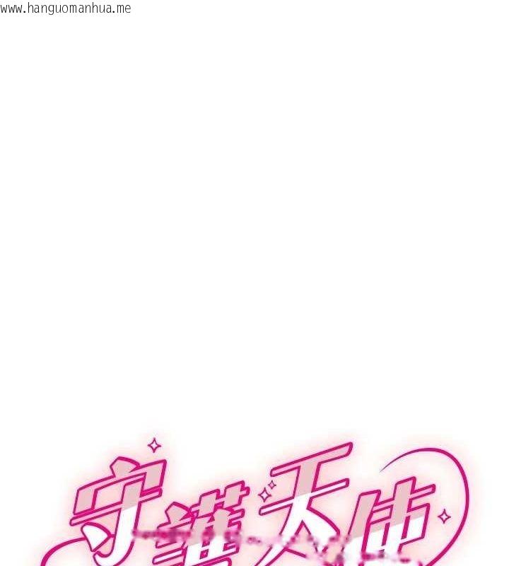 韩国漫画守护天使韩漫_守护天使-第26话-什么愿望都可以哦在线免费阅读-韩国漫画-第1张图片