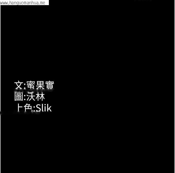 韩国漫画选手村:母猪调教韩漫_选手村:母猪调教-第21话-明明是妳想要了在线免费阅读-韩国漫画-第229张图片
