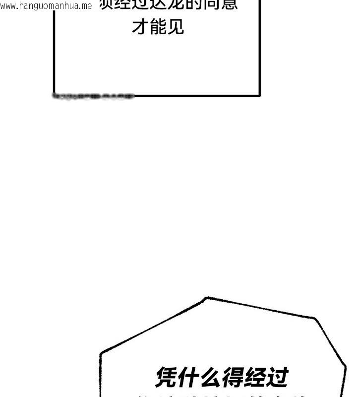 韩国漫画重生士兵的雌性征服日志!/异世界重生之后宫养成记韩漫_重生士兵的雌性征服日志!/异世界重生之后宫养成记-第57话在线免费阅读-韩国漫画-第23张图片