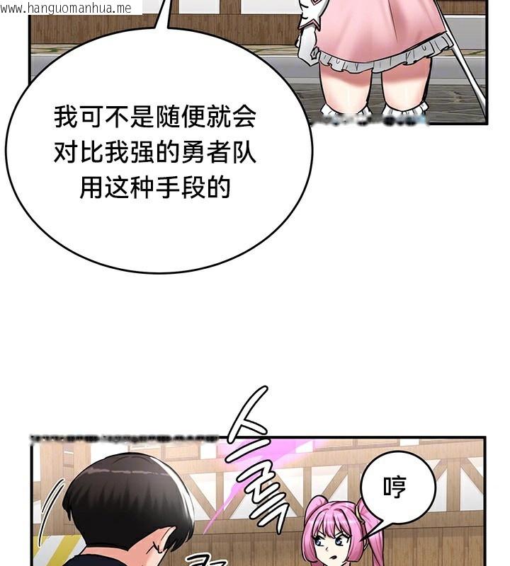 韩国漫画重生士兵的雌性征服日志!/异世界重生之后宫养成记韩漫_重生士兵的雌性征服日志!/异世界重生之后宫养成记-第57话在线免费阅读-韩国漫画-第38张图片