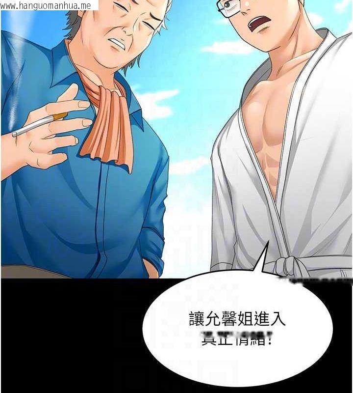 韩国漫画顶加套房的春天韩漫_顶加套房的春天-第12话-自由发挥的裸体拍摄在线免费阅读-韩国漫画-第119张图片