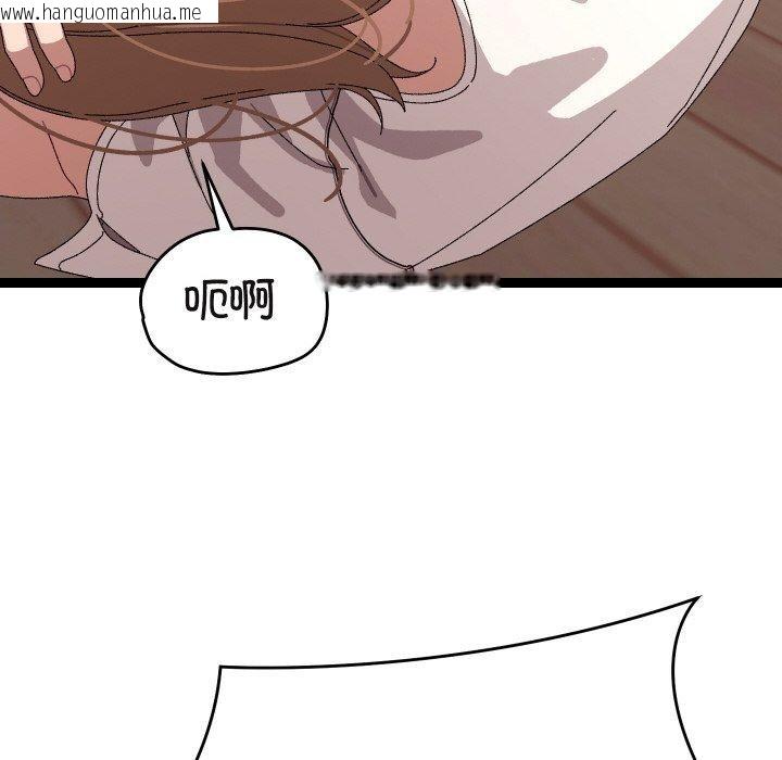 韩国漫画分身使我无限变强韩漫_分身使我无限变强-第9话在线免费阅读-韩国漫画-第144张图片