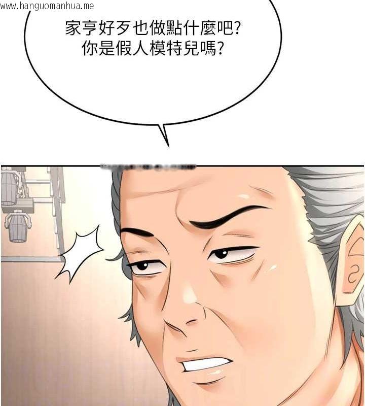 韩国漫画顶加套房的春天韩漫_顶加套房的春天-第12话-自由发挥的裸体拍摄在线免费阅读-韩国漫画-第95张图片
