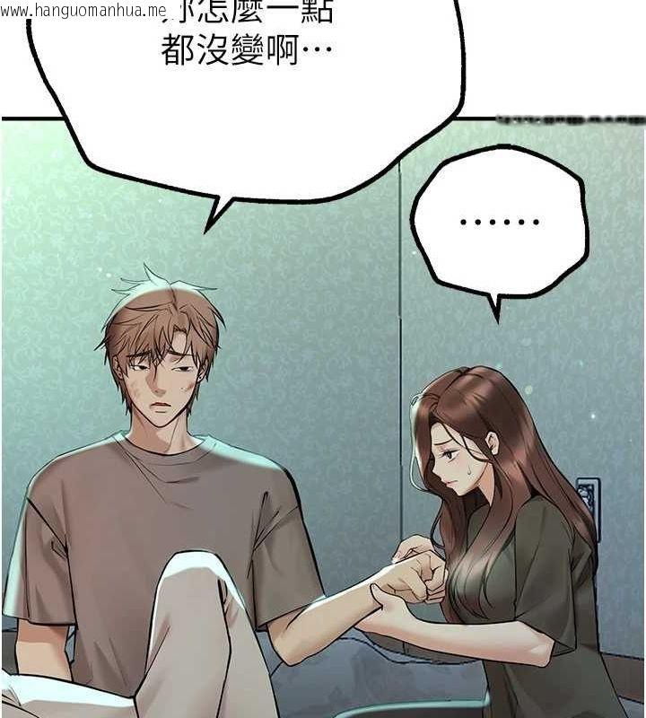 韩国漫画Beautiful-Days韩漫_Beautiful-Days-第27话-明明有穿内裤…却被看光了在线免费阅读-韩国漫画-第87张图片
