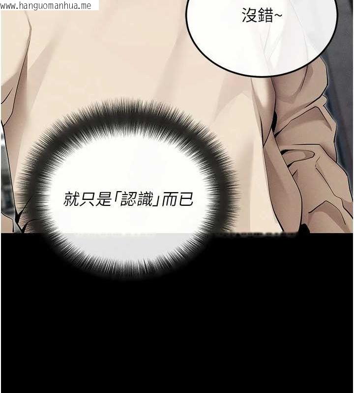 韩国漫画拜脱拜脱App韩漫_拜脱拜脱App-第8话-秀色可餐的性感人母在线免费阅读-韩国漫画-第231张图片