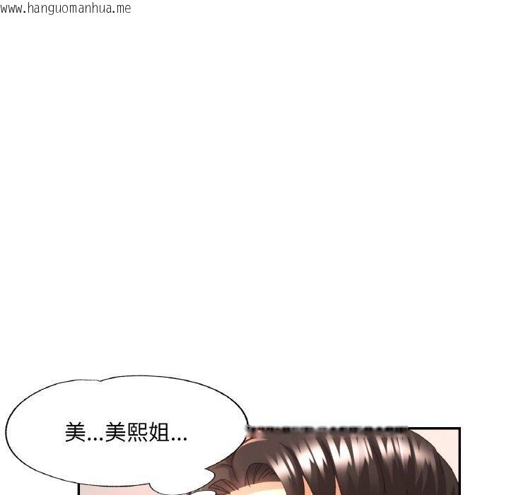 韩国漫画已嫁人的她韩漫_已嫁人的她-第21话在线免费阅读-韩国漫画-第59张图片
