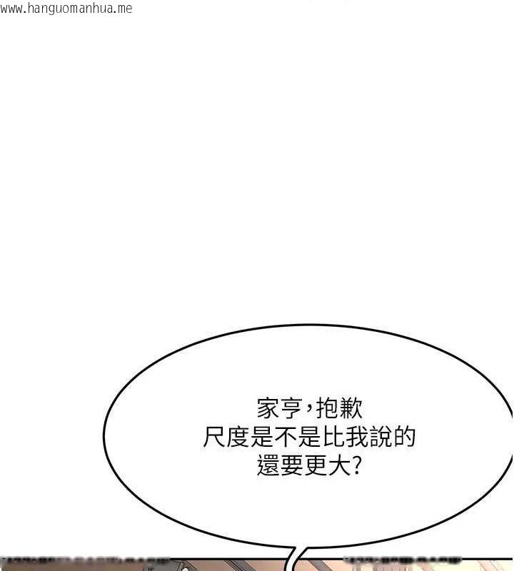 韩国漫画顶加套房的春天韩漫_顶加套房的春天-第12话-自由发挥的裸体拍摄在线免费阅读-韩国漫画-第55张图片