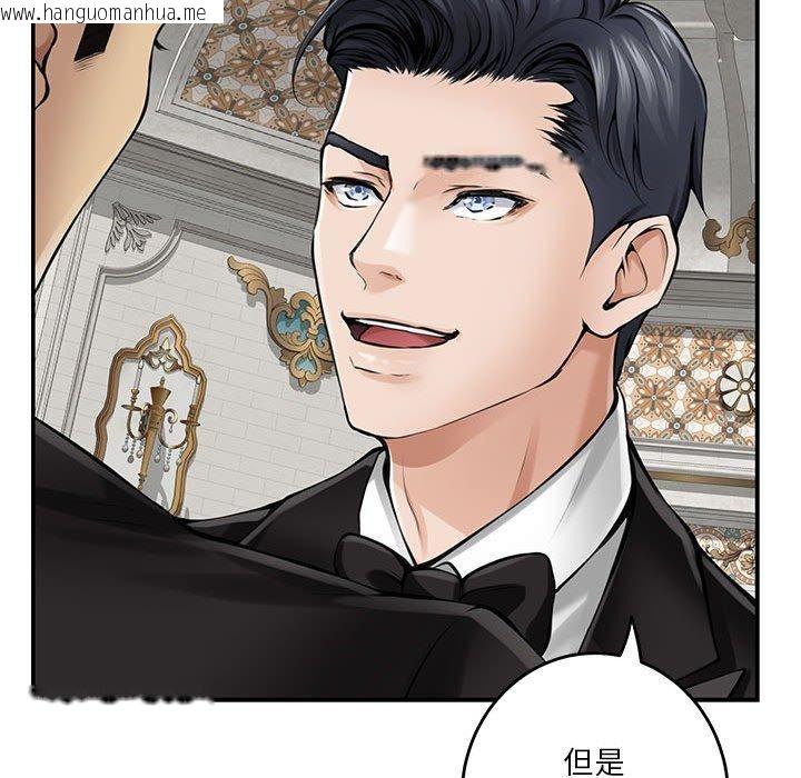 韩国漫画极乐之神韩漫_极乐之神-第37话在线免费阅读-韩国漫画-第211张图片