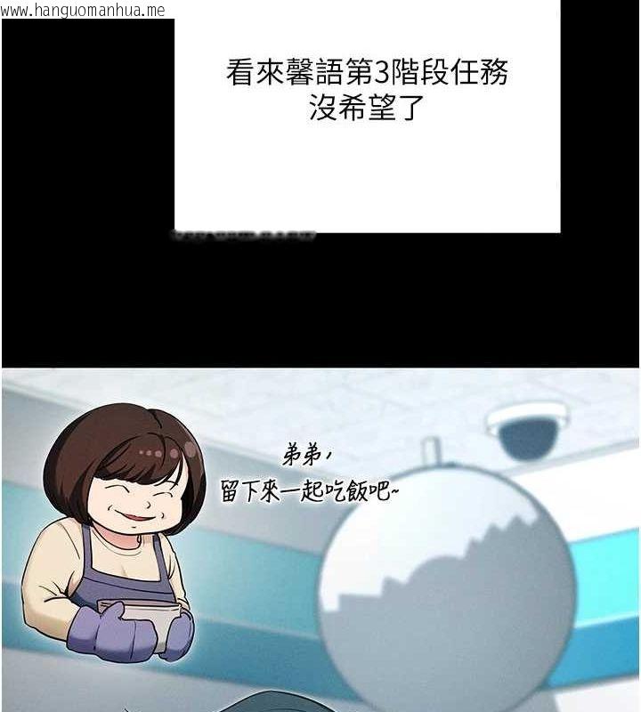 韩国漫画拜脱拜脱App韩漫_拜脱拜脱App-第8话-秀色可餐的性感人母在线免费阅读-韩国漫画-第69张图片