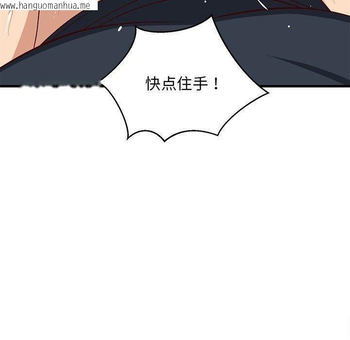韩国漫画难缠姐妹偏要和我同居韩漫_难缠姐妹偏要和我同居-第38话在线免费阅读-韩国漫画-第80张图片