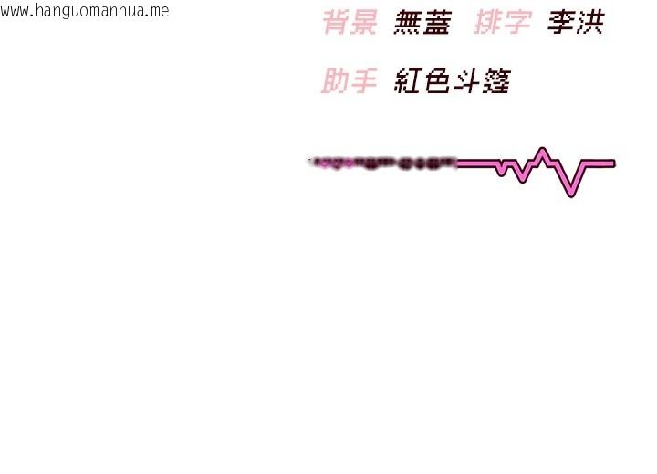 韩国漫画飞机杯女神连线中韩漫_飞机杯女神连线中-第1话-堪比真人的飞机杯在线免费阅读-韩国漫画-第251张图片