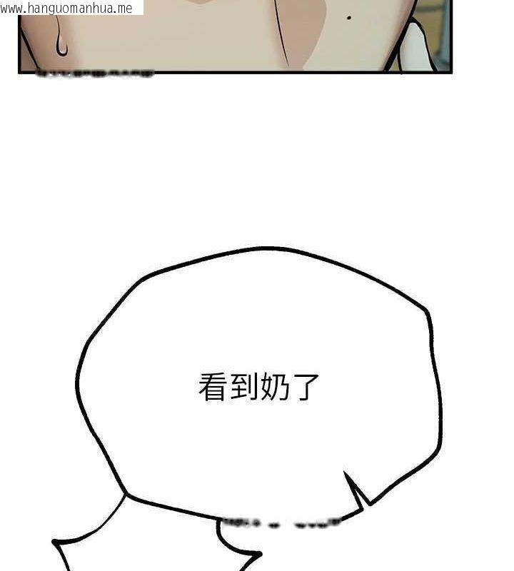 韩国漫画Beautiful-Days韩漫_Beautiful-Days-第27话-明明有穿内裤…却被看光了在线免费阅读-韩国漫画-第100张图片