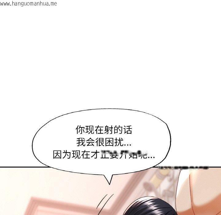 韩国漫画已嫁人的她韩漫_已嫁人的她-第21话在线免费阅读-韩国漫画-第145张图片