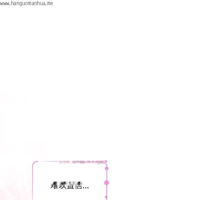 韩国漫画极乐之神韩漫_极乐之神-第37话在线免费阅读-韩国漫画-第81张图片