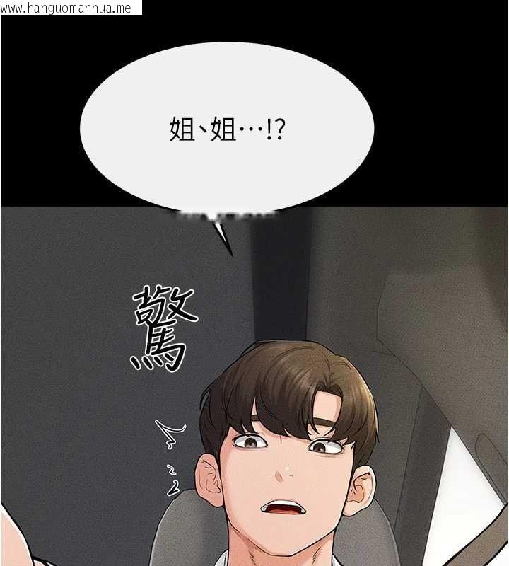 韩国漫画继母与继姐韩漫_继母与继姐-第66话-哥哥有我就够了在线免费阅读-韩国漫画-第37张图片