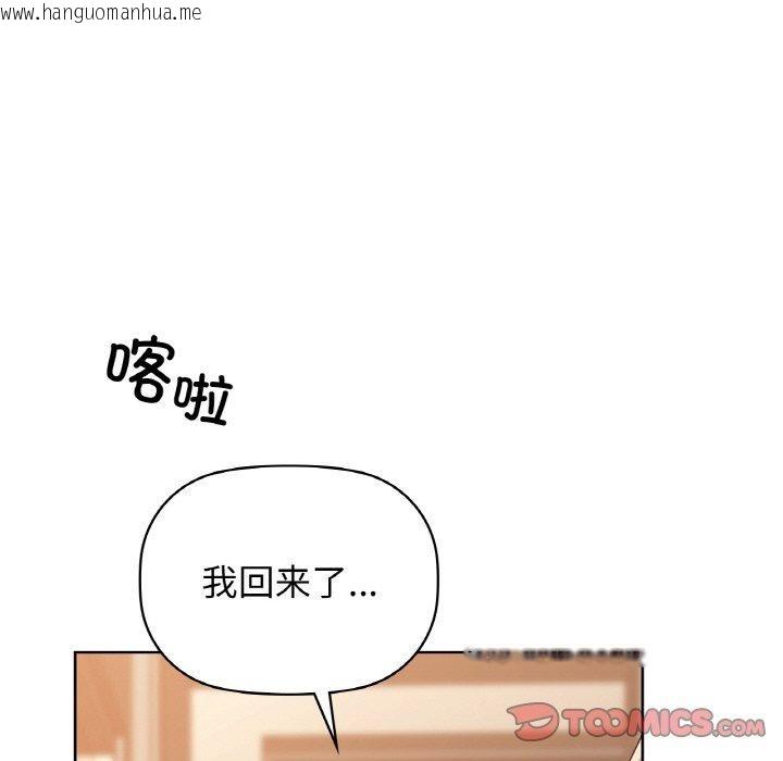 韩国漫画咖啡因韩漫_咖啡因-第54话在线免费阅读-韩国漫画-第117张图片
