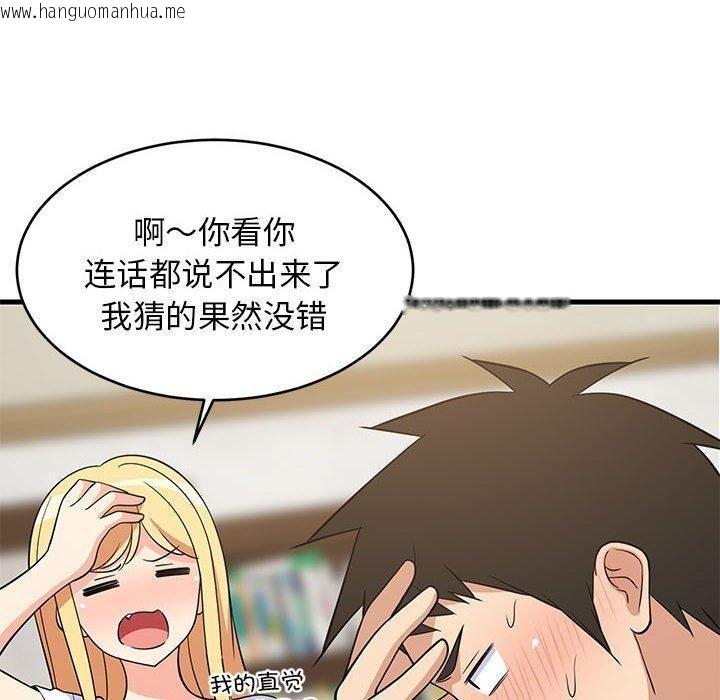 韩国漫画难缠姐妹偏要和我同居韩漫_难缠姐妹偏要和我同居-第38话在线免费阅读-韩国漫画-第20张图片