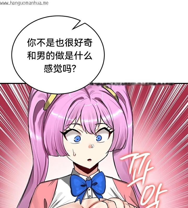 韩国漫画重生士兵的雌性征服日志!/异世界重生之后宫养成记韩漫_重生士兵的雌性征服日志!/异世界重生之后宫养成记-第57话在线免费阅读-韩国漫画-第72张图片