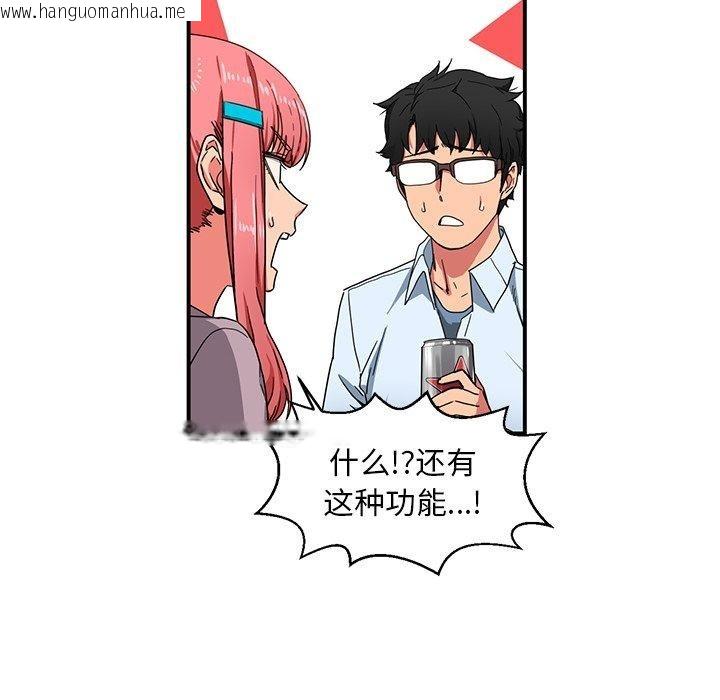 韩国漫画她的直播间韩漫_她的直播间-第5话在线免费阅读-韩国漫画-第99张图片