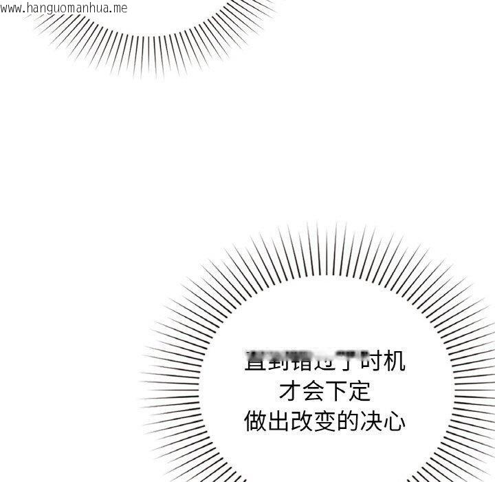 韩国漫画咖啡因韩漫_咖啡因-第54话在线免费阅读-韩国漫画-第25张图片