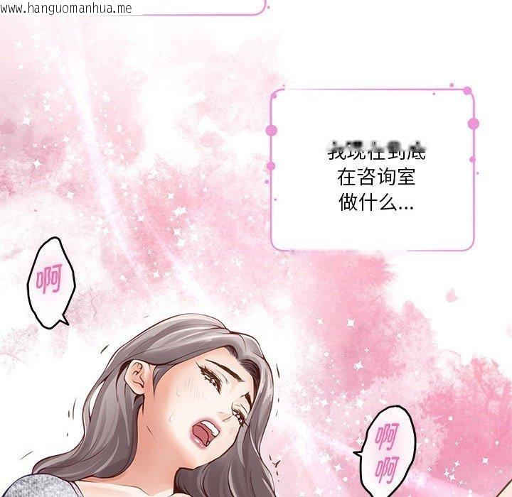 韩国漫画极乐之神韩漫_极乐之神-第37话在线免费阅读-韩国漫画-第82张图片