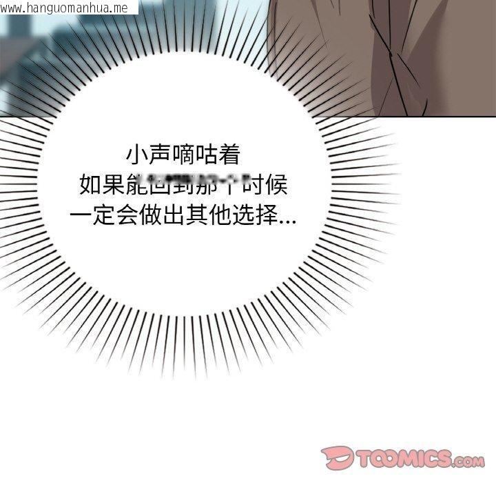 韩国漫画咖啡因韩漫_咖啡因-第54话在线免费阅读-韩国漫画-第27张图片