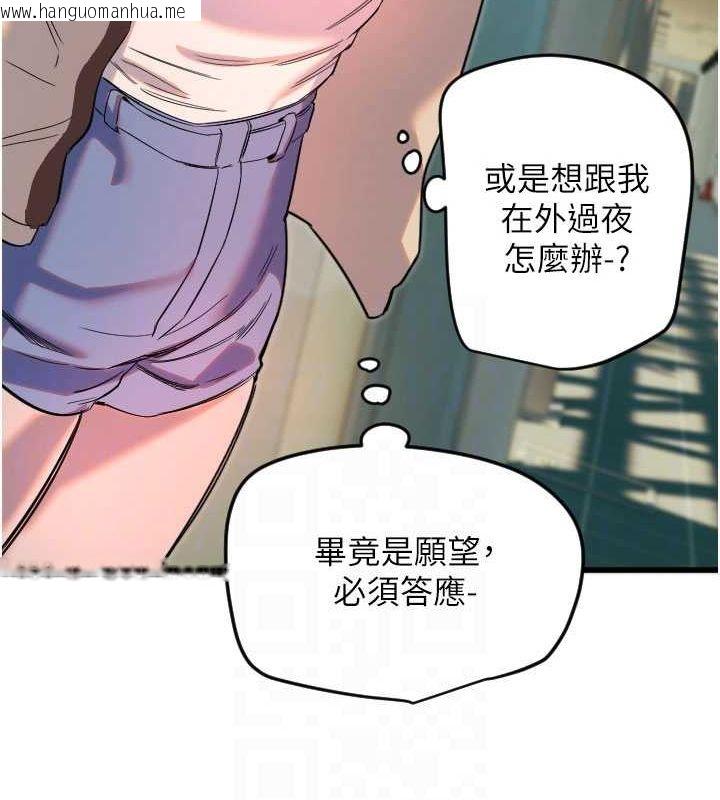 韩国漫画守护天使韩漫_守护天使-第26话-什么愿望都可以哦在线免费阅读-韩国漫画-第90张图片