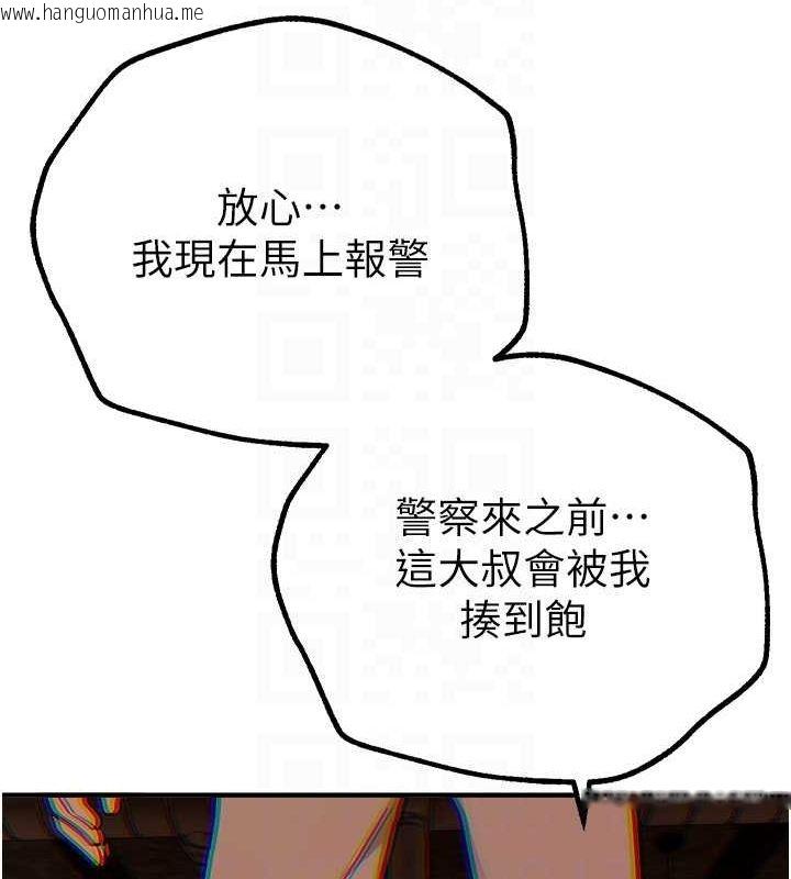 韩国漫画Beautiful-Days韩漫_Beautiful-Days-第27话-明明有穿内裤…却被看光了在线免费阅读-韩国漫画-第25张图片