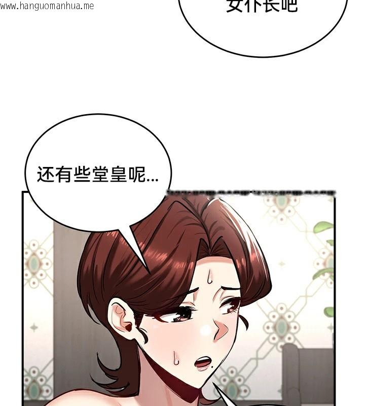 韩国漫画重生士兵的雌性征服日志!/异世界重生之后宫养成记韩漫_重生士兵的雌性征服日志!/异世界重生之后宫养成记-第59话在线免费阅读-韩国漫画-第29张图片
