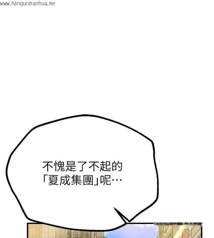 韩国漫画Beautiful-Days韩漫_Beautiful-Days-第27话-明明有穿内裤…却被看光了在线免费阅读-韩国漫画-第116张图片