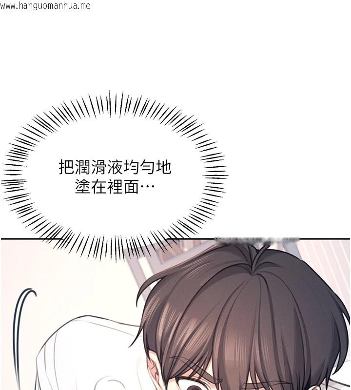 韩国漫画飞机杯女神连线中韩漫_飞机杯女神连线中-第1话-堪比真人的飞机杯在线免费阅读-韩国漫画-第129张图片