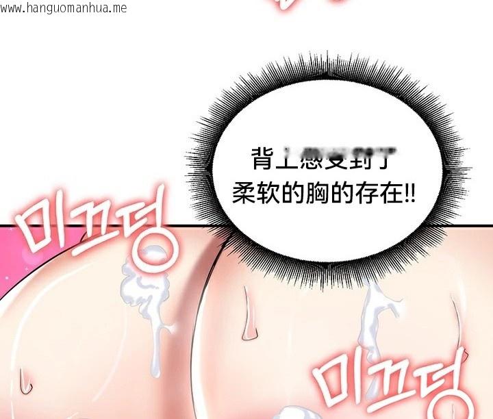 韩国漫画重生士兵的雌性征服日志!/异世界重生之后宫养成记韩漫_重生士兵的雌性征服日志!/异世界重生之后宫养成记-第57话在线免费阅读-韩国漫画-第130张图片