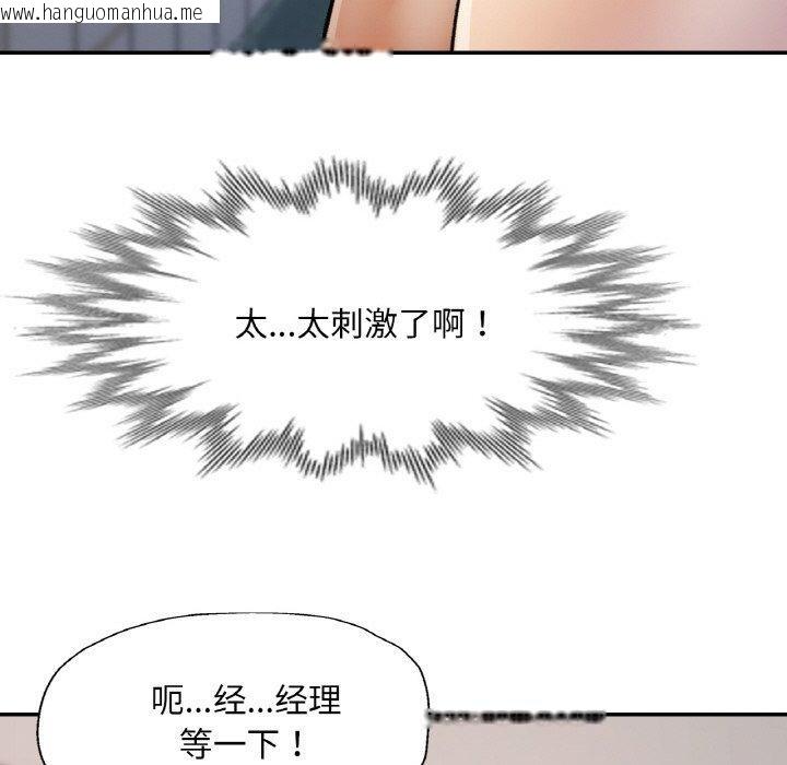 韩国漫画已嫁人的她韩漫_已嫁人的她-第21话在线免费阅读-韩国漫画-第78张图片