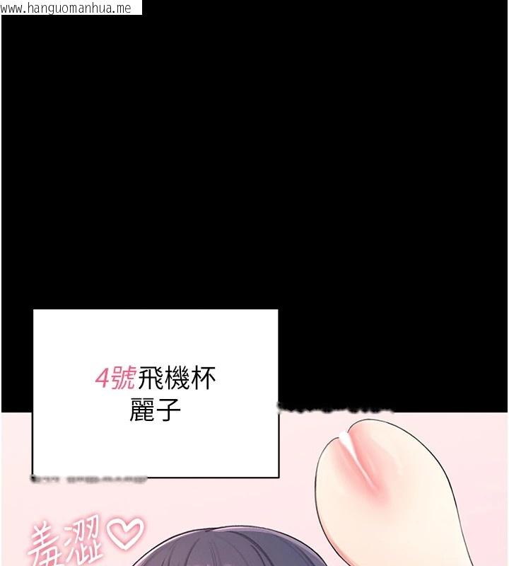 韩国漫画飞机杯女神连线中韩漫_飞机杯女神连线中-第1话-堪比真人的飞机杯在线免费阅读-韩国漫画-第26张图片