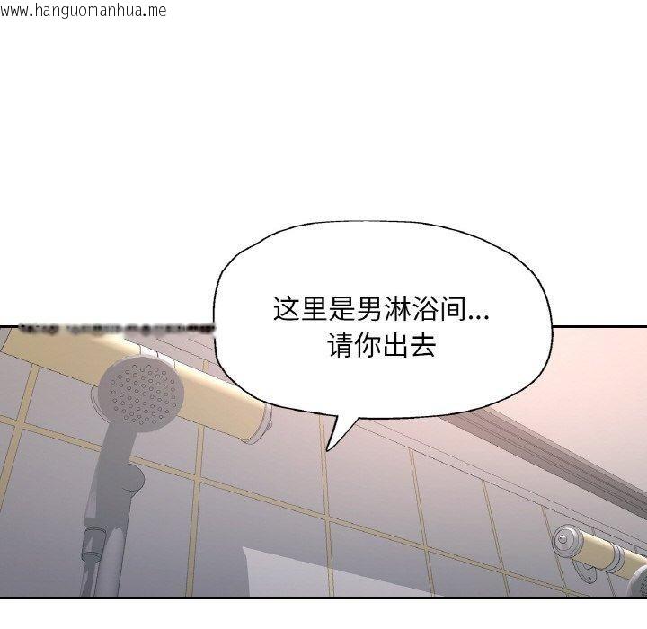 韩国漫画已嫁人的她韩漫_已嫁人的她-第21话在线免费阅读-韩国漫画-第83张图片