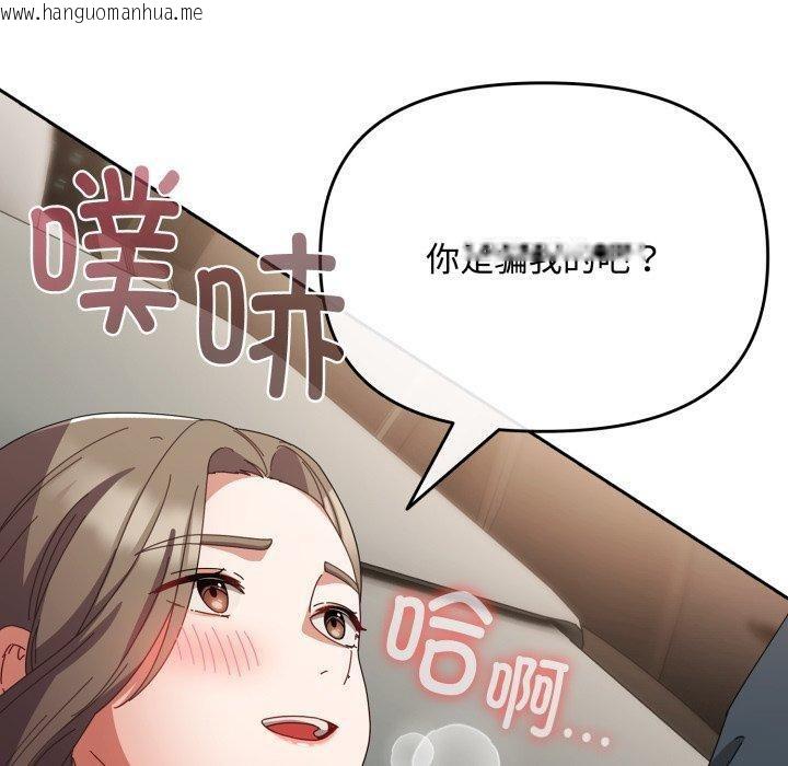 韩国漫画爱上你也好韩漫_爱上你也好-第8话在线免费阅读-韩国漫画-第50张图片