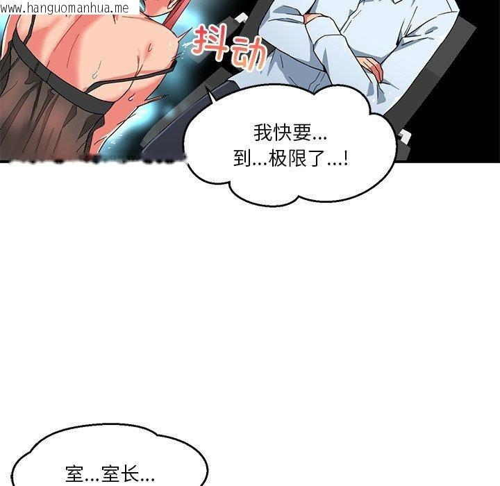 韩国漫画她的直播间韩漫_她的直播间-第5话在线免费阅读-韩国漫画-第79张图片