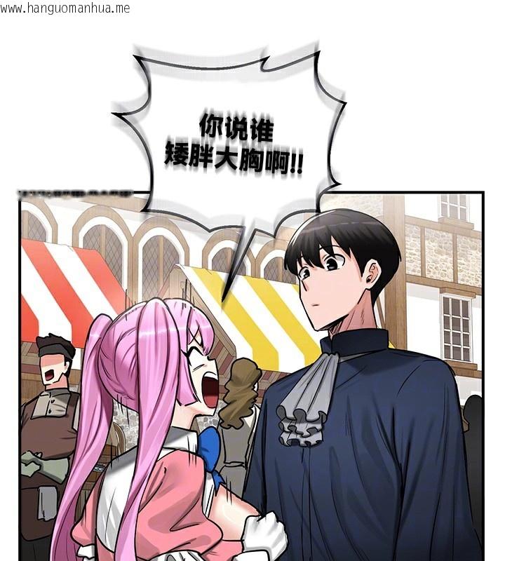 韩国漫画重生士兵的雌性征服日志!/异世界重生之后宫养成记韩漫_重生士兵的雌性征服日志!/异世界重生之后宫养成记-第57话在线免费阅读-韩国漫画-第10张图片