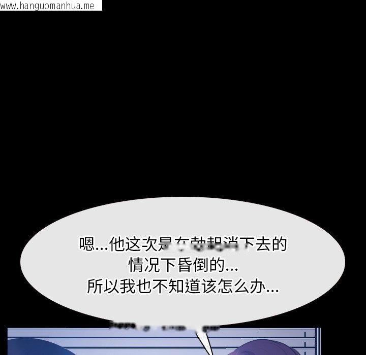 韩国漫画寻找初恋韩漫_寻找初恋-第45话在线免费阅读-韩国漫画-第29张图片