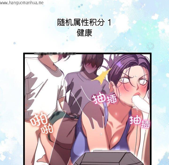 韩国漫画分身使我无限变强韩漫_分身使我无限变强-第9话在线免费阅读-韩国漫画-第104张图片