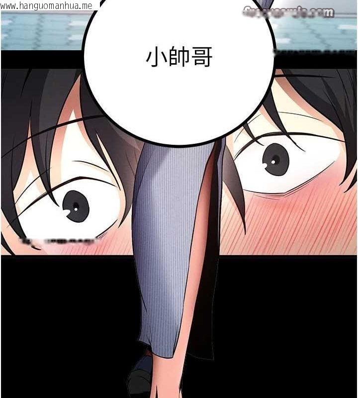 韩国漫画拜脱拜脱App韩漫_拜脱拜脱App-第8话-秀色可餐的性感人母在线免费阅读-韩国漫画-第150张图片