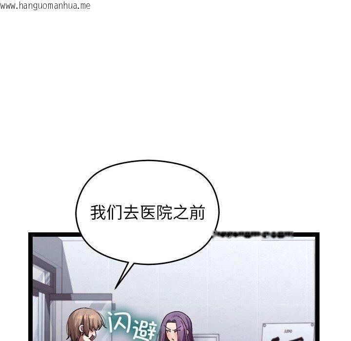 韩国漫画分身使我无限变强韩漫_分身使我无限变强-第9话在线免费阅读-韩国漫画-第70张图片