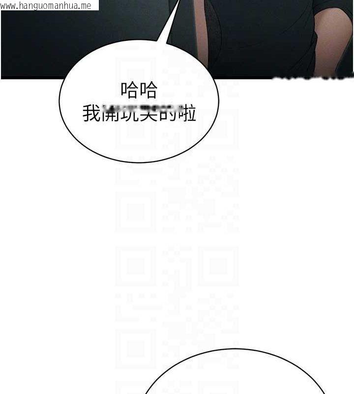 韩国漫画太妹攻略指南韩漫_太妹攻略指南-第16话-老师，救我!在线免费阅读-韩国漫画-第62张图片