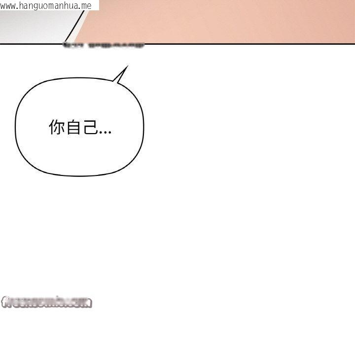 韩国漫画咖啡因韩漫_咖啡因-第54话在线免费阅读-韩国漫画-第48张图片