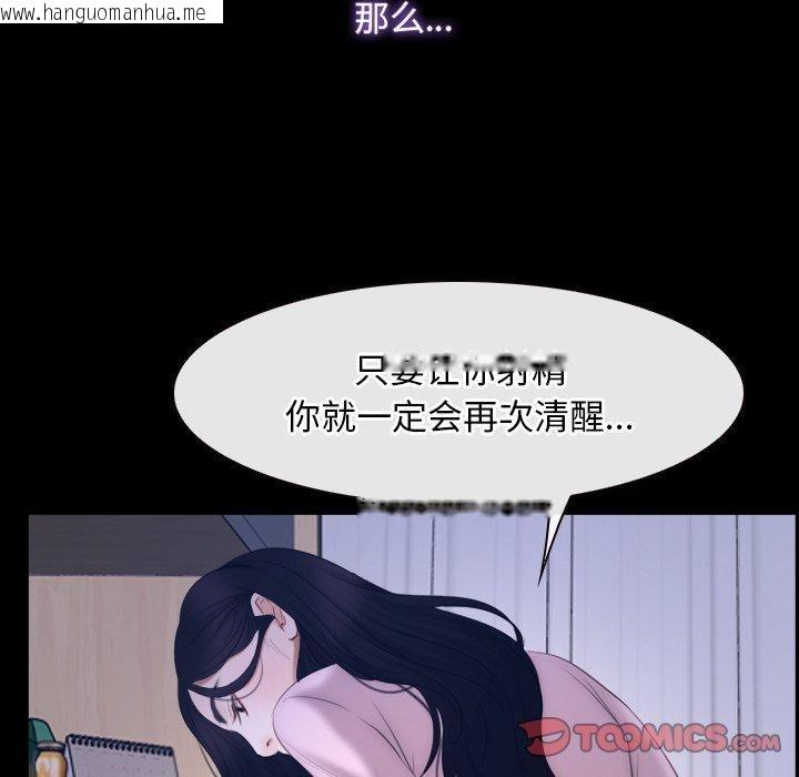 韩国漫画寻找初恋韩漫_寻找初恋-第45话在线免费阅读-韩国漫画-第62张图片